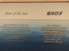 -上海交通大学董浩云航运博物馆
