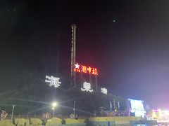 -珠海海泉湾神秘岛亲子乐园