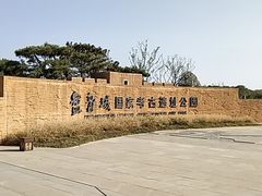 -盘龙城国家考古遗址公园