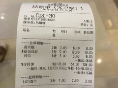 账单-胖哥俩肉蟹煲(湖滨银泰in77店)