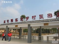 -苏家围·东江画廊旅游景区