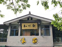 门面-知味观·味庄(杨公堤店)