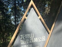 -金堂县云顶石城风景区