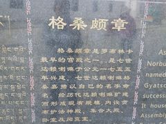 -罗布林卡