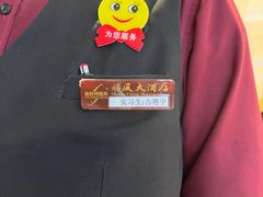 -顺风酒店(长寿路店)