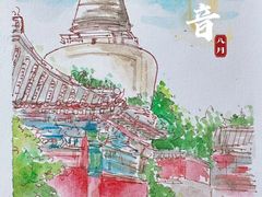 -妙应寺白塔