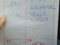 账单-大福都