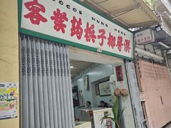 -洪馨椰子