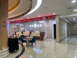 -重庆军科整形美容医院