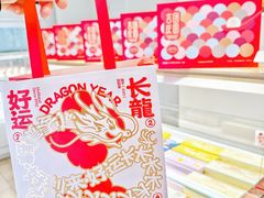 -好利来(西罗园店)
