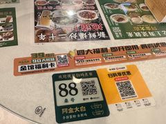 -阿金大白·上海菜馆(新天地店)