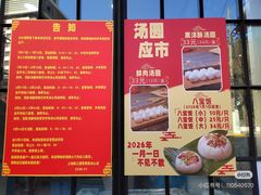 -美新点心店(陕西北路店)