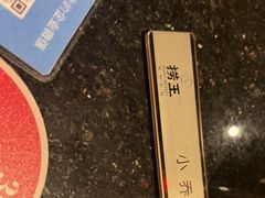 -捞王猪肚鸡火锅(财富中心店)