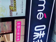 -味多美(江桥万达店)