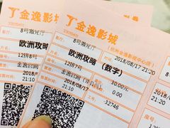 -金逸影城(影视中心IMAX店)