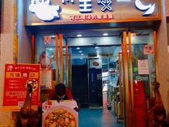 门面-川里谈·川味小馆(北京路店)