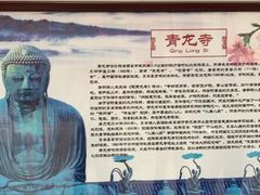 -西安青龙寺遗址景区