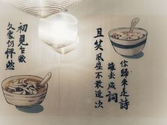 -正南齐北·老街糯米团(洪崖洞店)