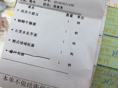 账单-东江海鲜酒家(艺都分店)