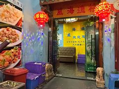 门面-崴海渔村(虹梅路店)