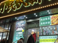 -小民大排档(江汉路店)