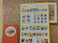 -正南齐北·老街糯米团(洪崖洞店)