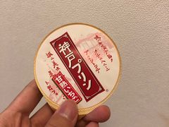 -神户市立六甲山牧场