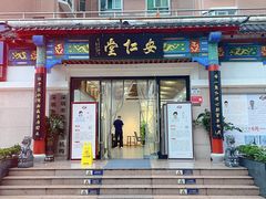-深圳安仁堂中医·推拿按摩·肩颈调理