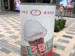 -喜茶(北京三里屯太古里店)