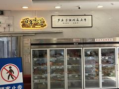 -芦庄子桂顺斋(和平路总店)