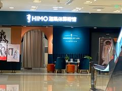 -海马体照相馆(北京apm店)