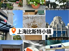 -比斯特上海购物村精品奥特莱斯