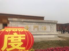-法门文化景区