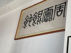 -周震馄饨(雅达阳羡溪山店)