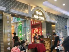 门面-点都德(北京路贰店)