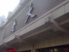 -九芝斋(解放路店)