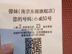 -傣妹火锅(南京东路一店)