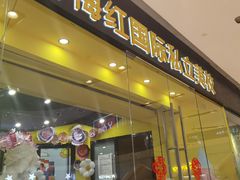 -杨梅红艺术教育(万象城教学中心)