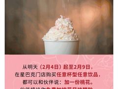 -星巴克(深圳湾体育中心店)