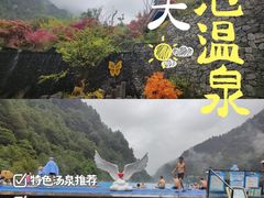 -古尔沟华美达温泉度假酒店