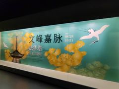 -嘉定博物馆