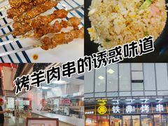 -许哥东北烧烤·铁丳烤串·宫后夹肉(繁花中心店)