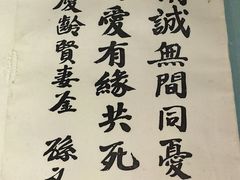 -上海孙中山故居纪念馆