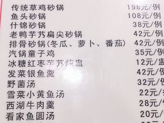 什锦砂锅-海派铜锣湾(打浦路店)