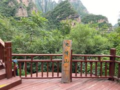 -十渡东湖港风景区