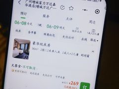 -广州增城富力万达嘉华酒店