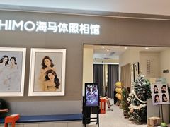 -海马体照相馆(佛山岭南站店)