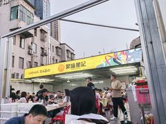 -聚味瞿记·龙虾堂(树木岭店)