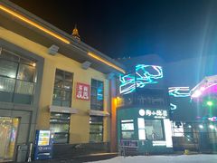 -采薇庄园四季滑雪场