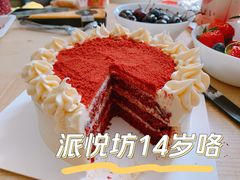 -派悦坊·甜品·蛋糕(日坛店)